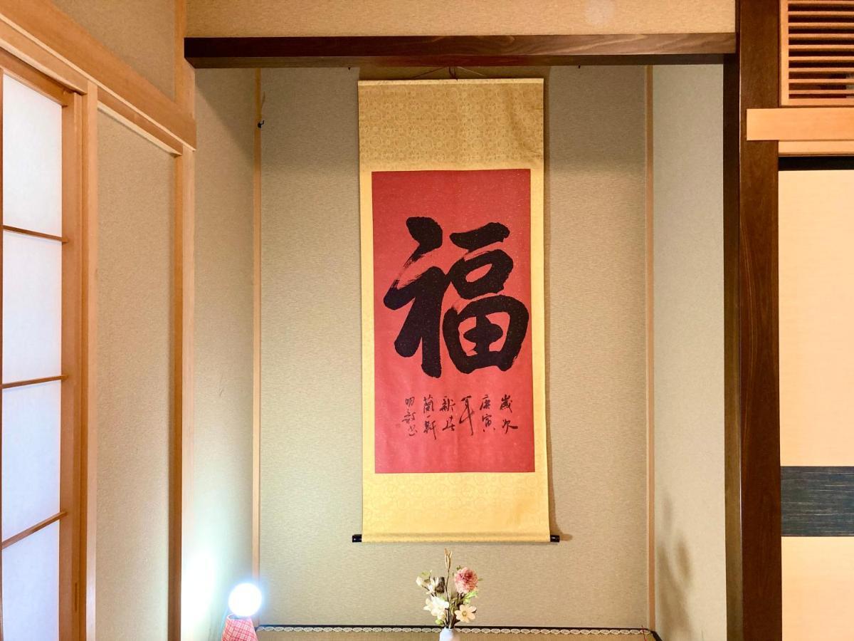 Villa 富士の樱house 宝栄 Fujikawaguchiko Exterior foto